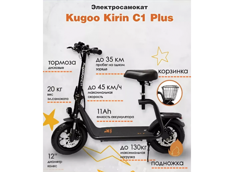 Электросамокат Kugoo Kirin C1 Plus 500w