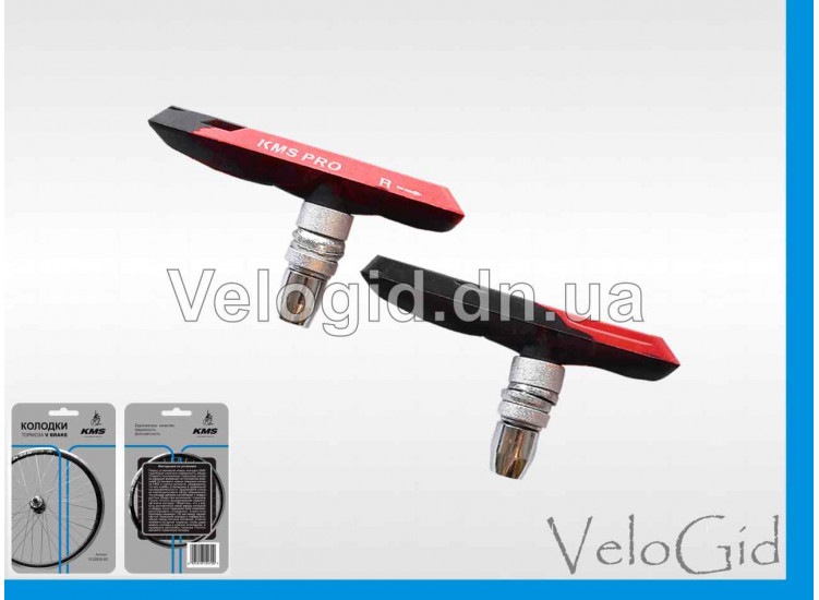 Тормозные колодки V-Brake KMS PRO