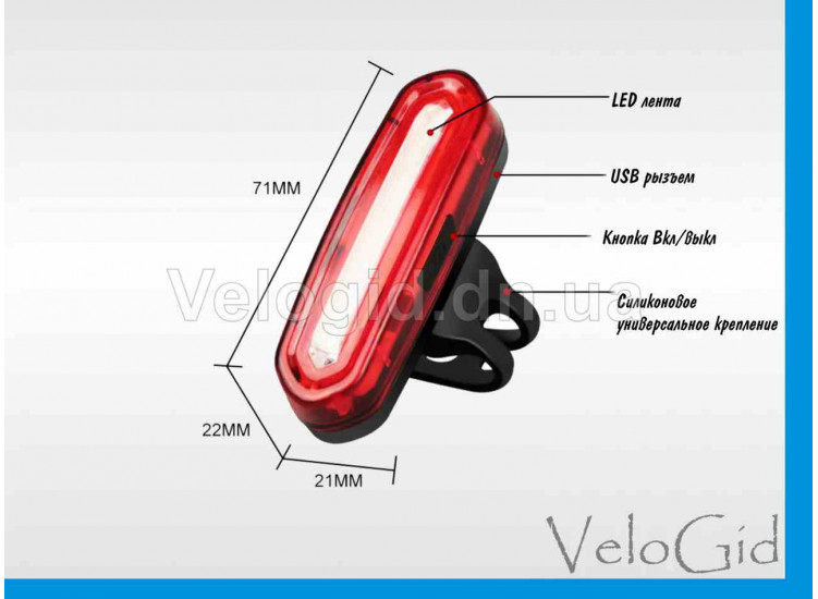 Задняя габаритка USB 01 Красная
